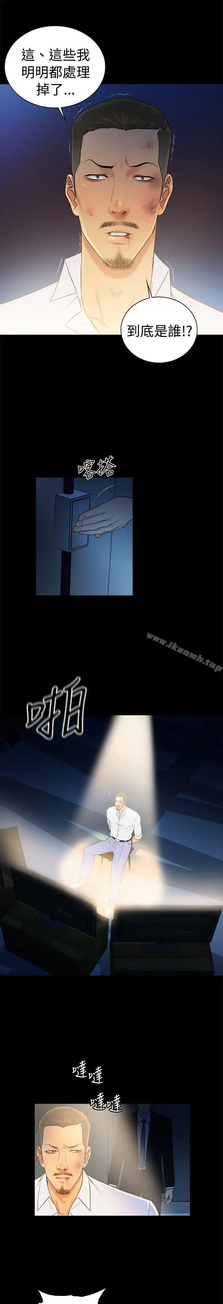 漫画《10亿风骚老板娘》第2季第10张图