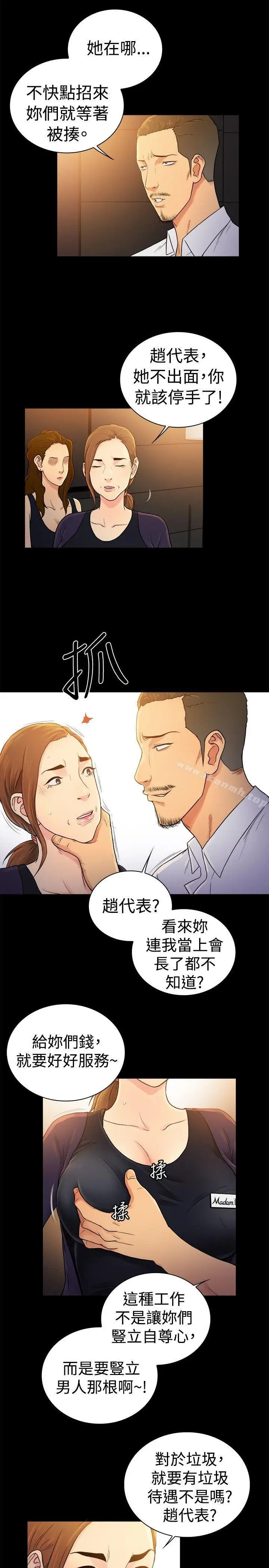 漫画《10亿风骚老板娘》第2季第2张图
