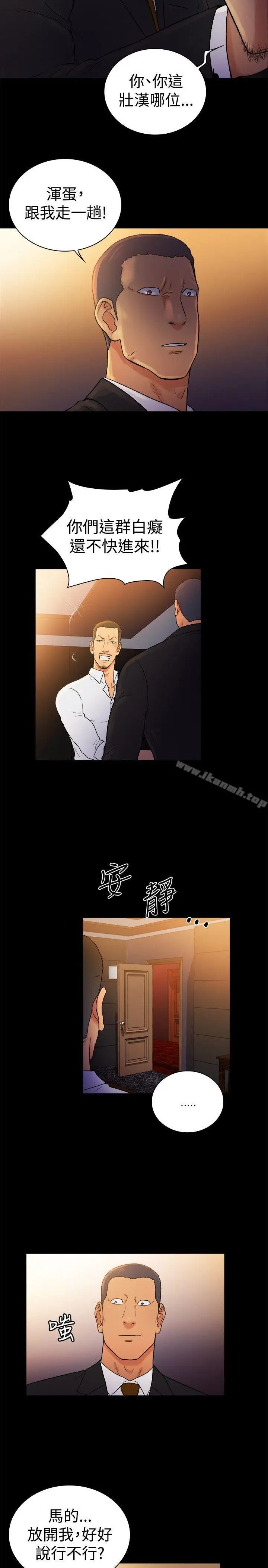 漫画《10亿风骚老板娘》第2季第5张图