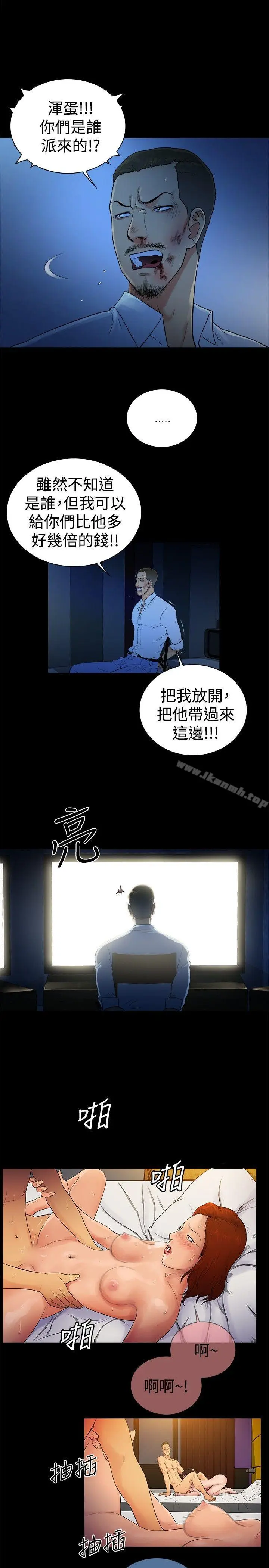 漫画《10亿风骚老板娘》第2季第8张图