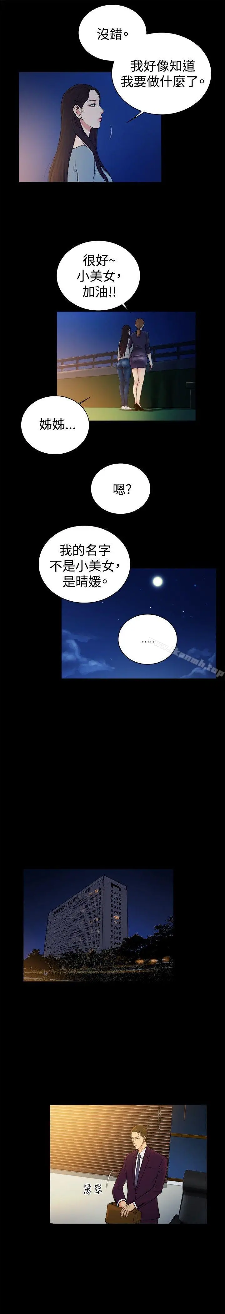漫画《10亿风骚老板娘》第2季第10张图