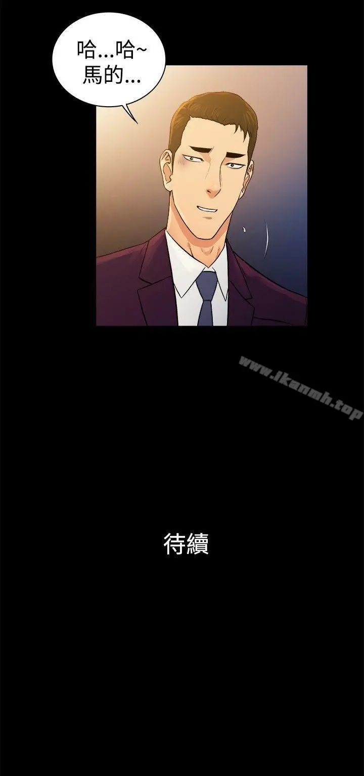 漫画《10亿风骚老板娘》第2季第12张图