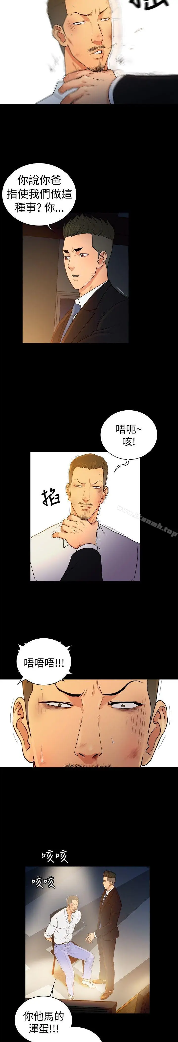 漫画《10亿风骚老板娘》第2季第2张图