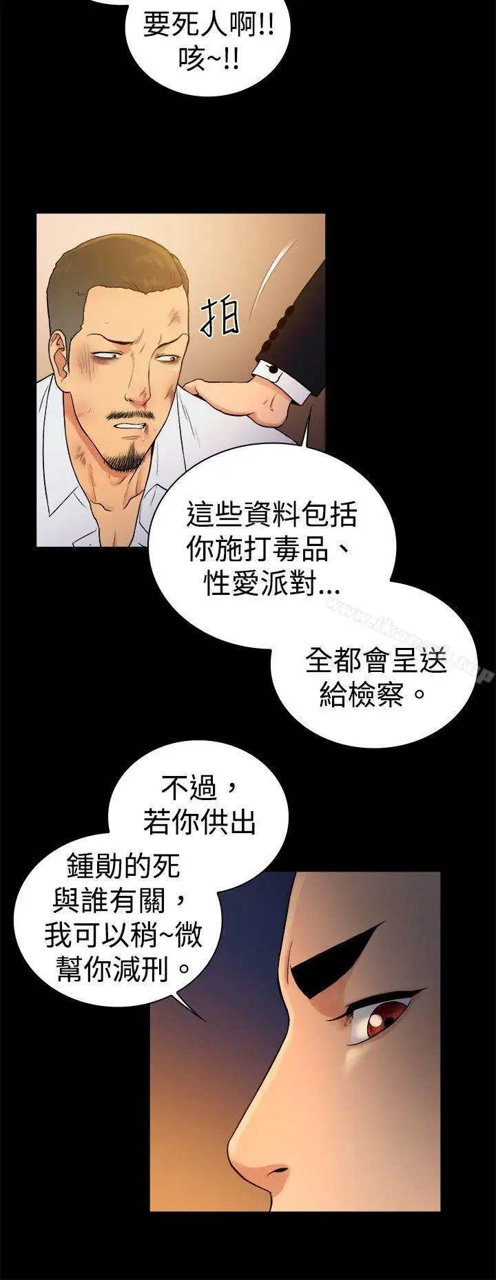 漫画《10亿风骚老板娘》第2季第3张图
