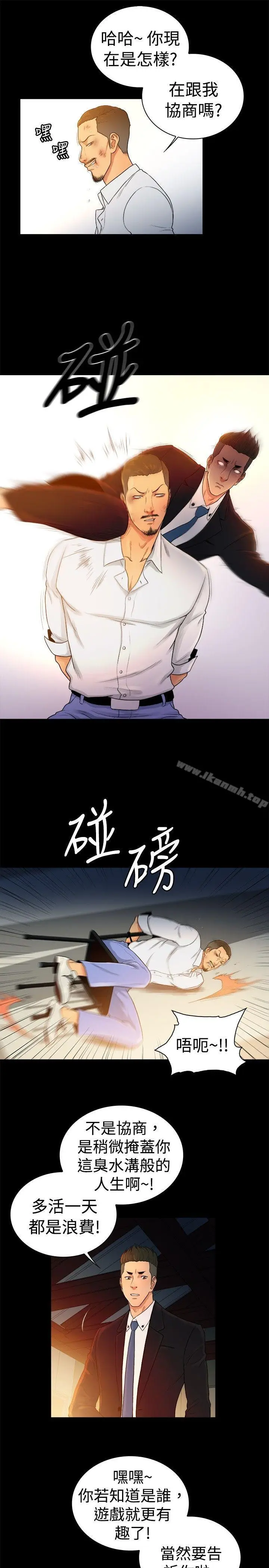 漫画《10亿风骚老板娘》第2季第4张图