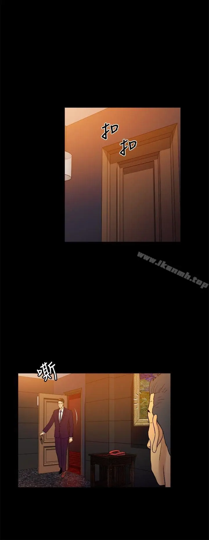 漫画《10亿风骚老板娘》第2季第6张图