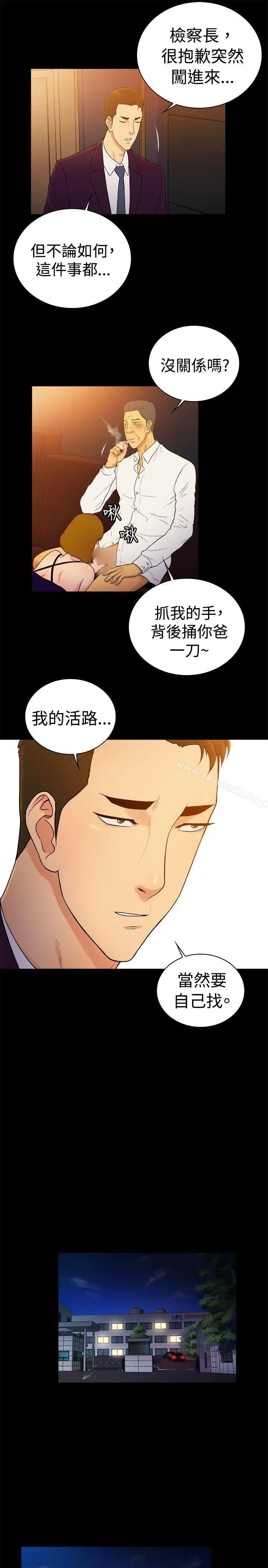 漫画《10亿风骚老板娘》第2季第7张图