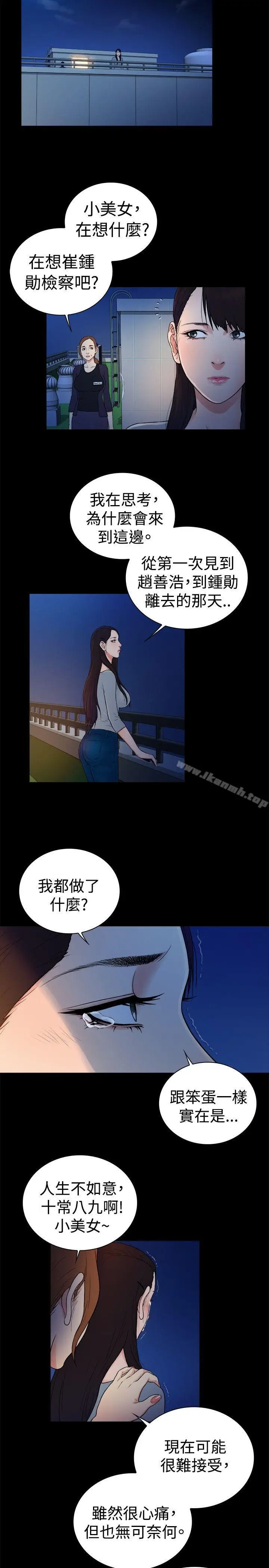 漫画《10亿风骚老板娘》第2季第8张图