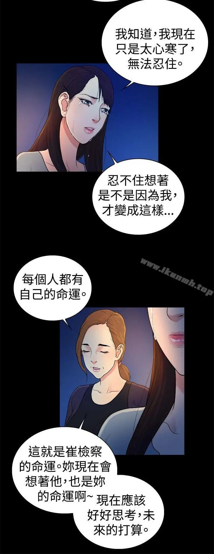 漫画《10亿风骚老板娘》第2季第9张图