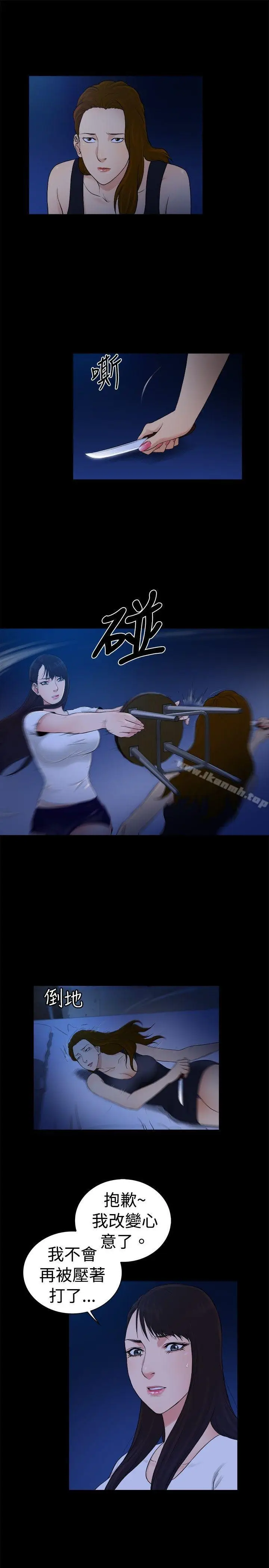漫画《10亿风骚老板娘》第2季第10张图
