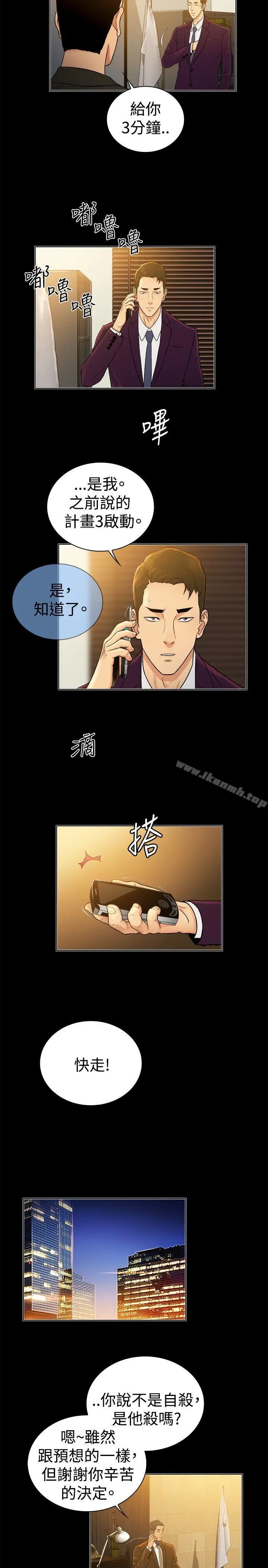 漫画《10亿风骚老板娘》第2季第2张图