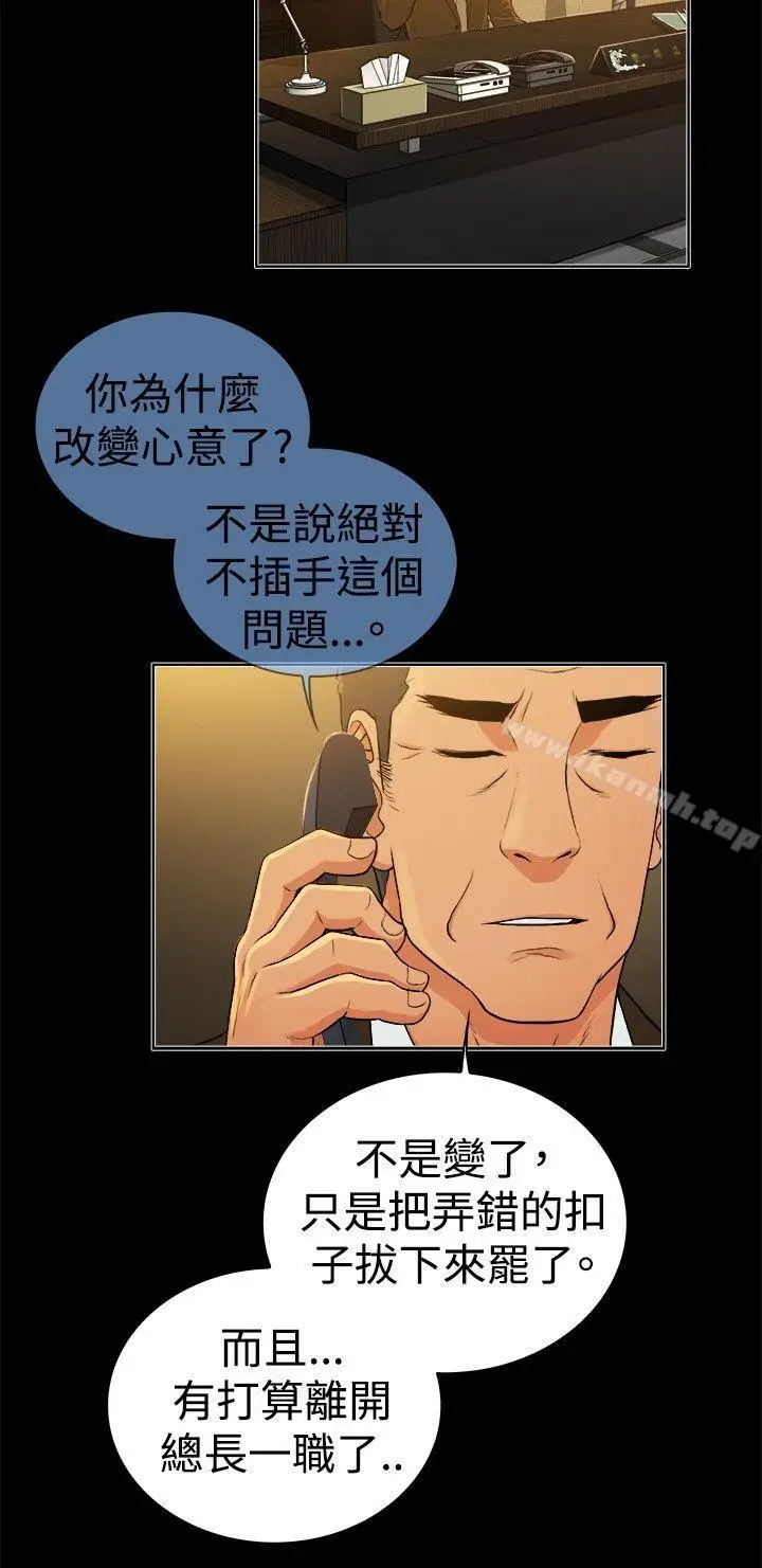 漫画《10亿风骚老板娘》第2季第3张图