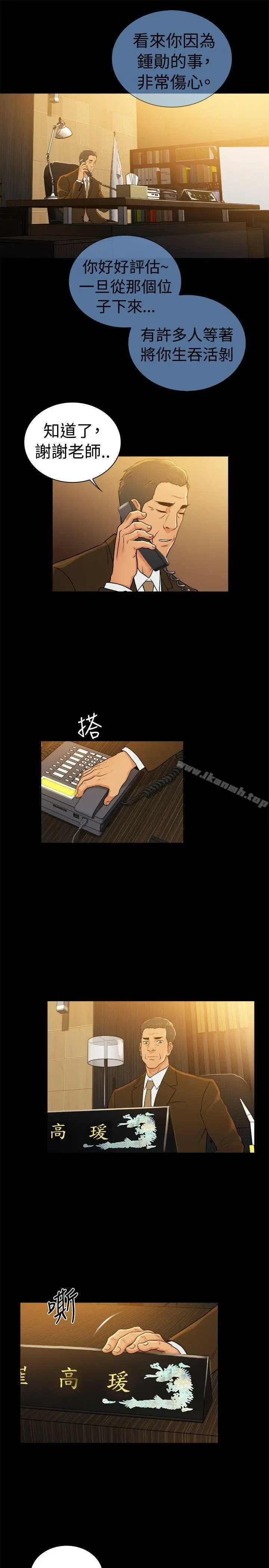漫画《10亿风骚老板娘》第2季第4张图