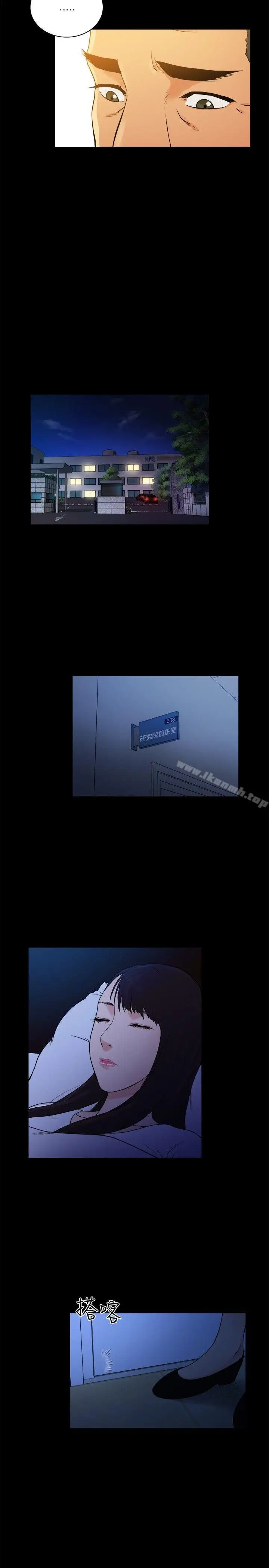 漫画《10亿风骚老板娘》第2季第5张图
