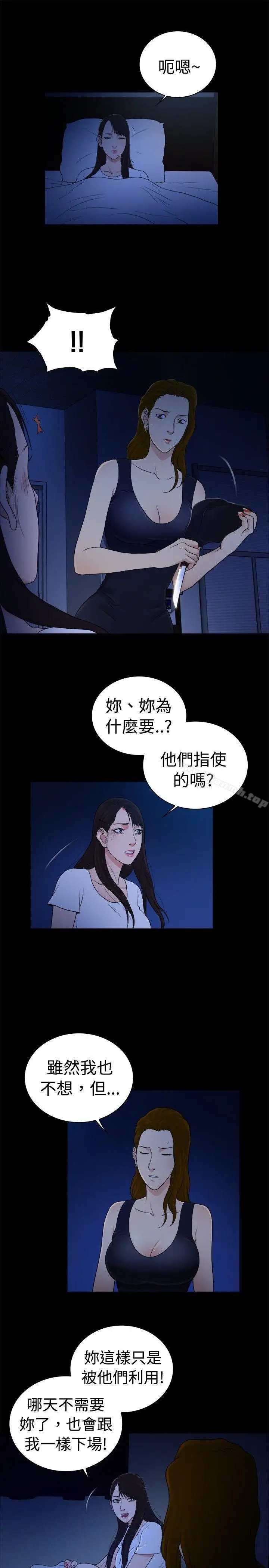 漫画《10亿风骚老板娘》第2季第7张图