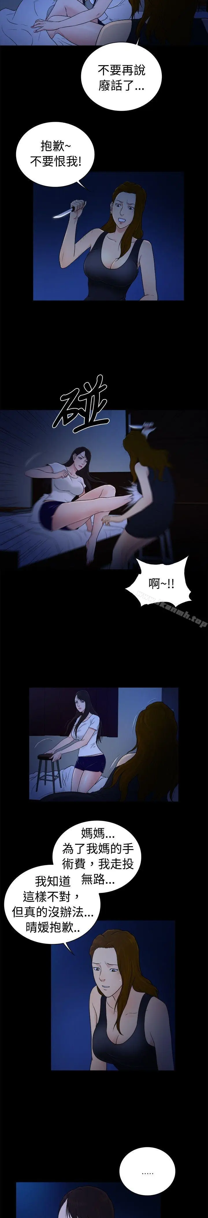 漫画《10亿风骚老板娘》第2季第8张图