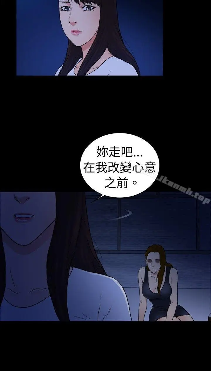 漫画《10亿风骚老板娘》第2季第9张图