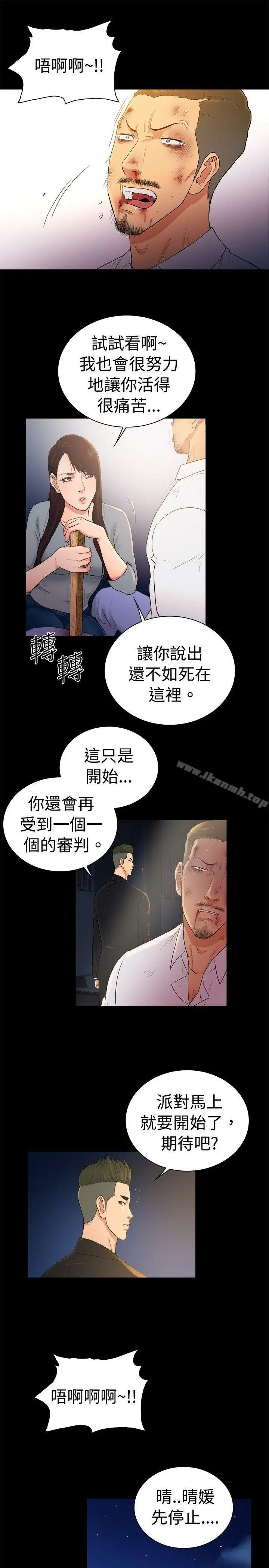 漫画《10亿风骚老板娘》第2季第10张图