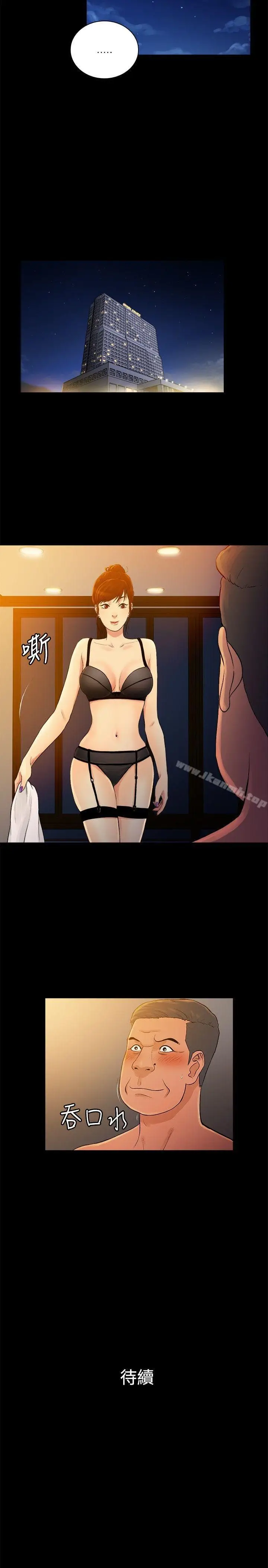 漫画《10亿风骚老板娘》第2季第11张图