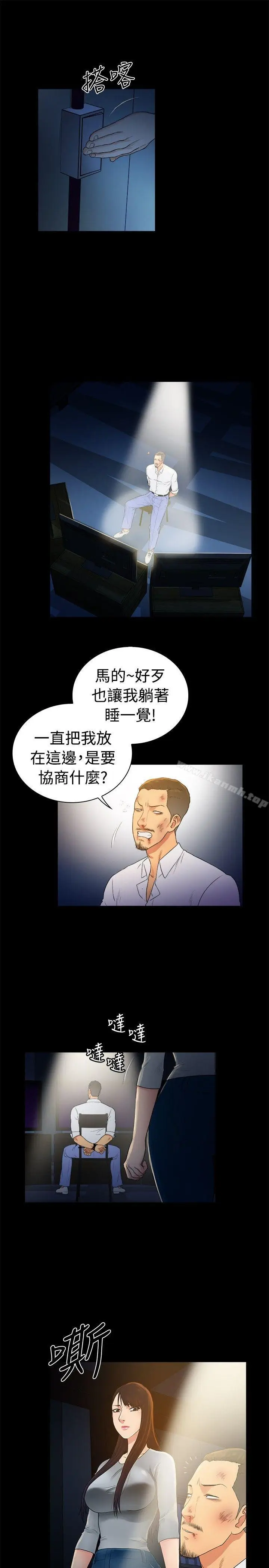 漫画《10亿风骚老板娘》第2季第4张图