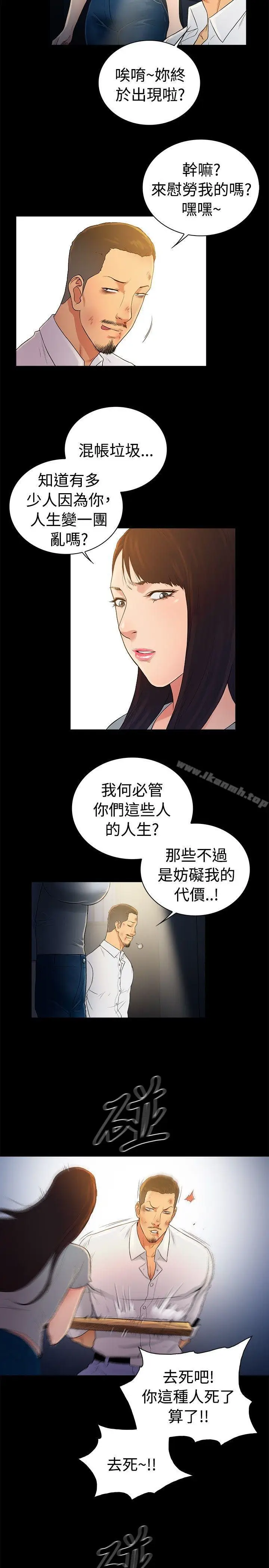 漫画《10亿风骚老板娘》第2季第5张图