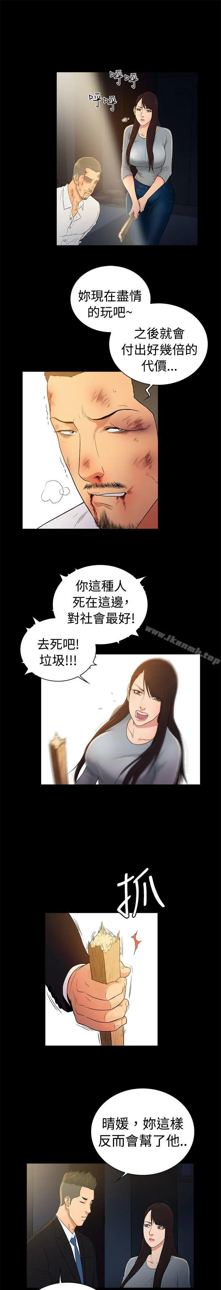 漫画《10亿风骚老板娘》第2季第7张图