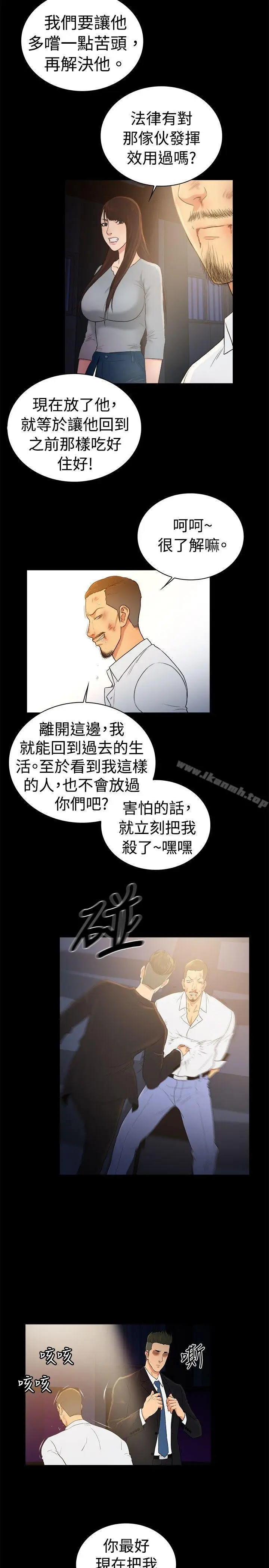 漫画《10亿风骚老板娘》第2季第8张图