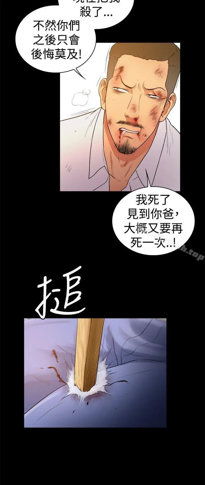 漫画《10亿风骚老板娘》第2季第9张图