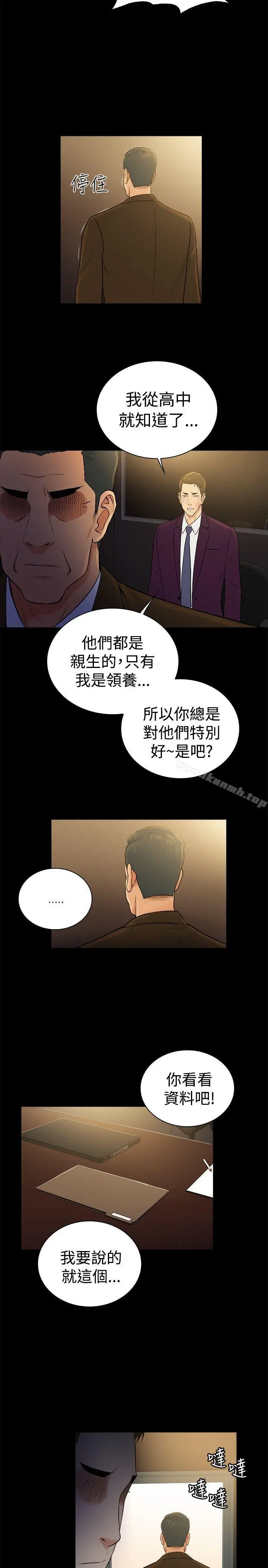 漫画《10亿风骚老板娘》第2季第11张图