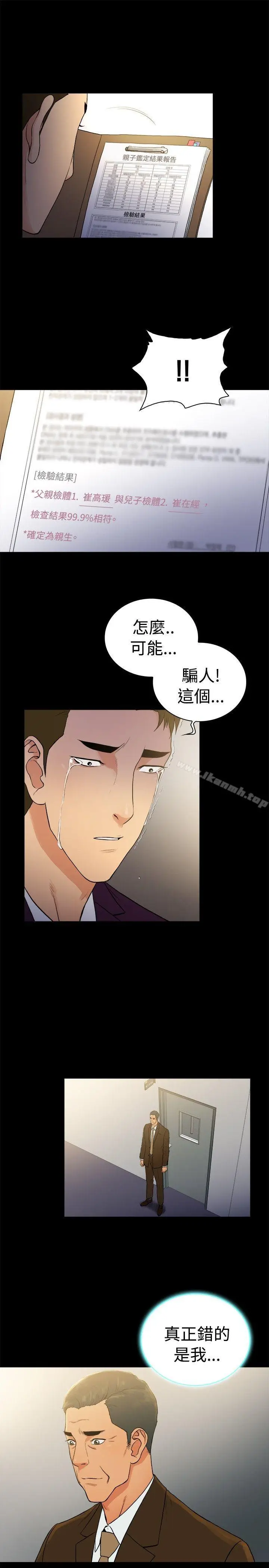 漫画《10亿风骚老板娘》第2季第13张图