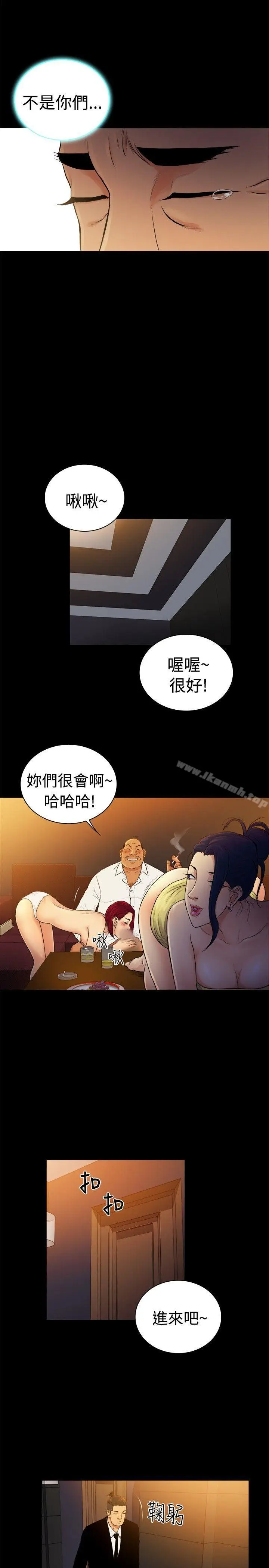 漫画《10亿风骚老板娘》第2季第14张图