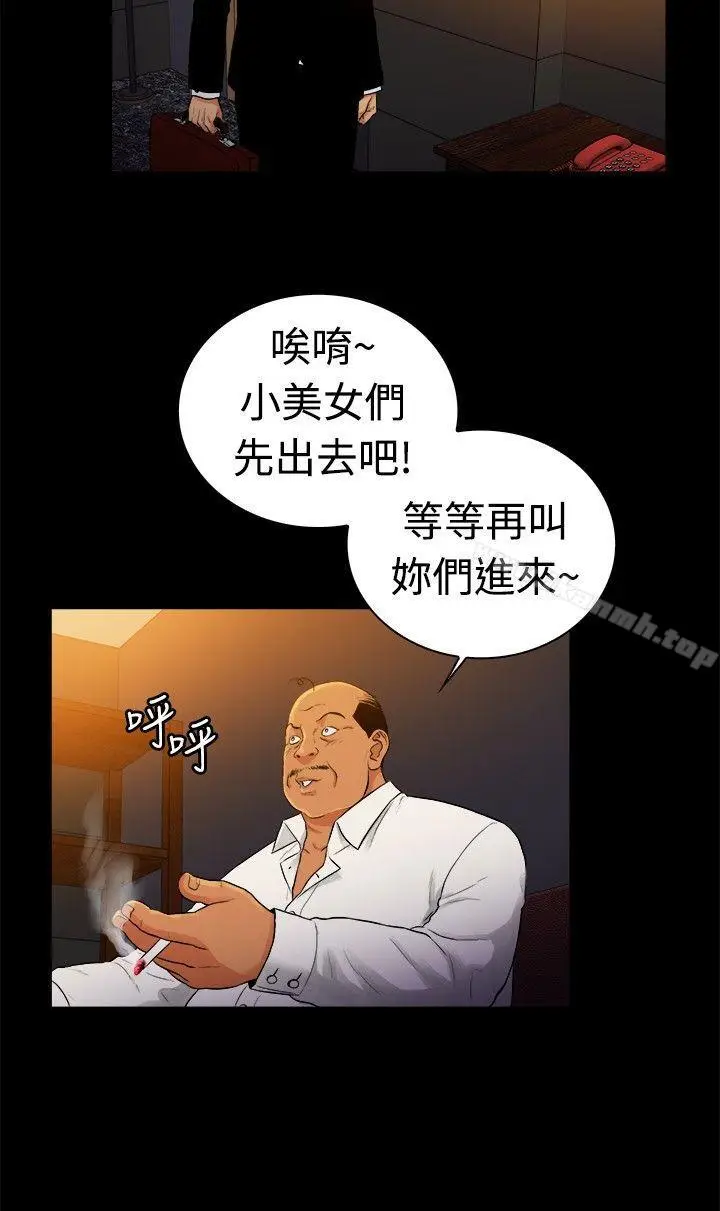 漫画《10亿风骚老板娘》第2季第15张图