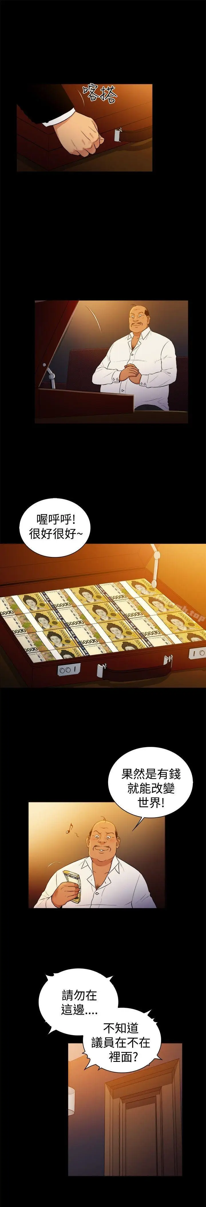 漫画《10亿风骚老板娘》第2季第16张图