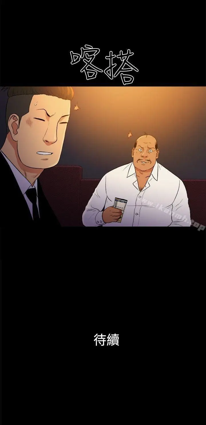 漫画《10亿风骚老板娘》第2季第17张图