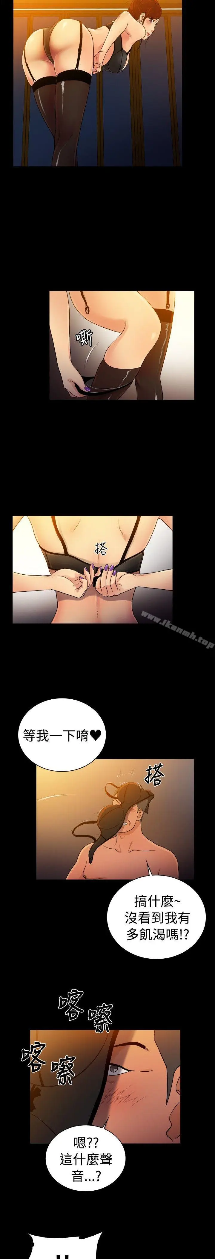 漫画《10亿风骚老板娘》第2季第2张图