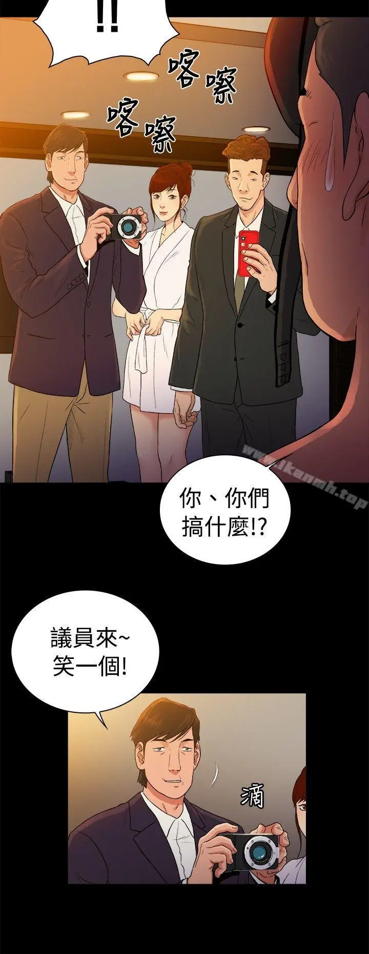漫画《10亿风骚老板娘》第2季第3张图