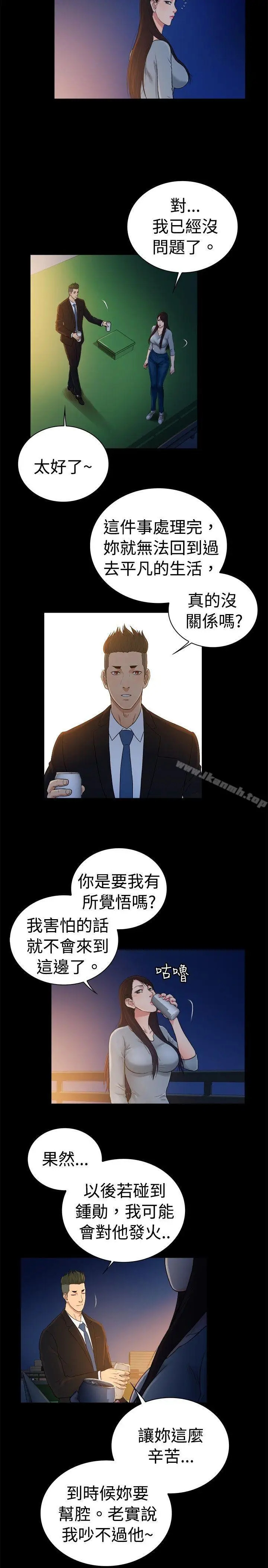漫画《10亿风骚老板娘》第2季第5张图