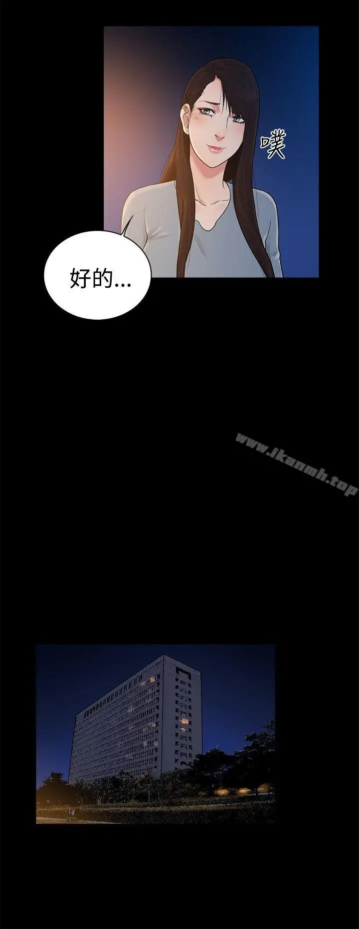 漫画《10亿风骚老板娘》第2季第6张图