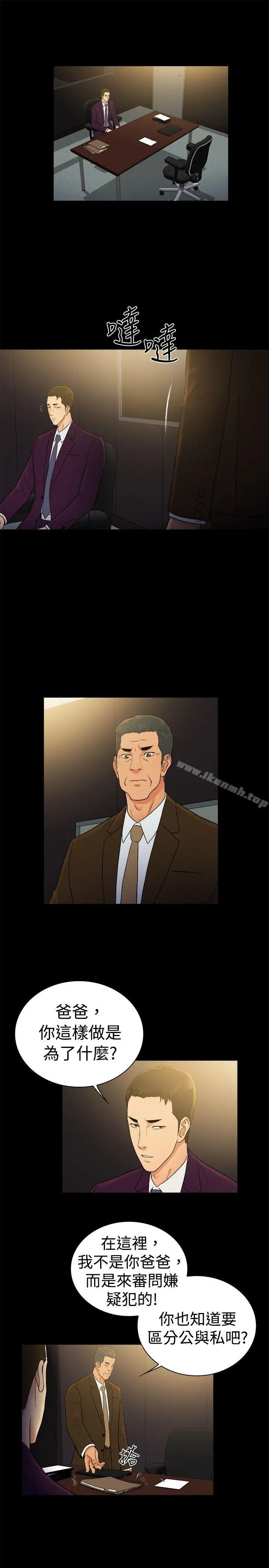 漫画《10亿风骚老板娘》第2季第7张图