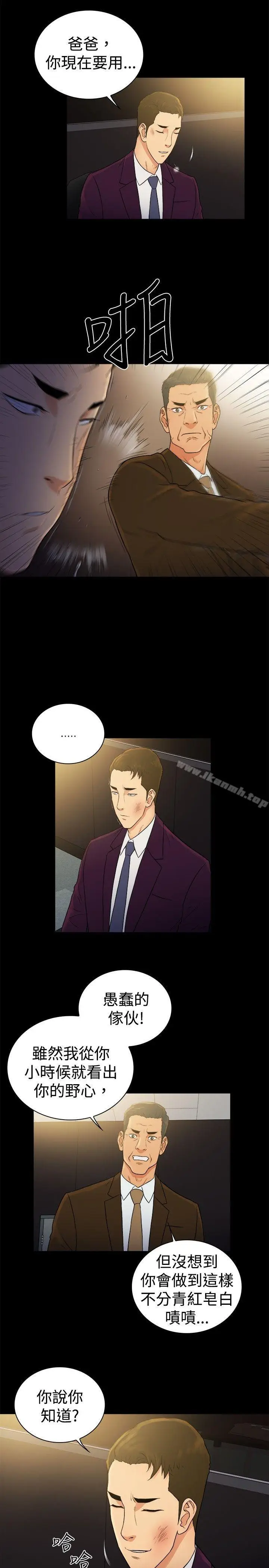 漫画《10亿风骚老板娘》第2季第8张图