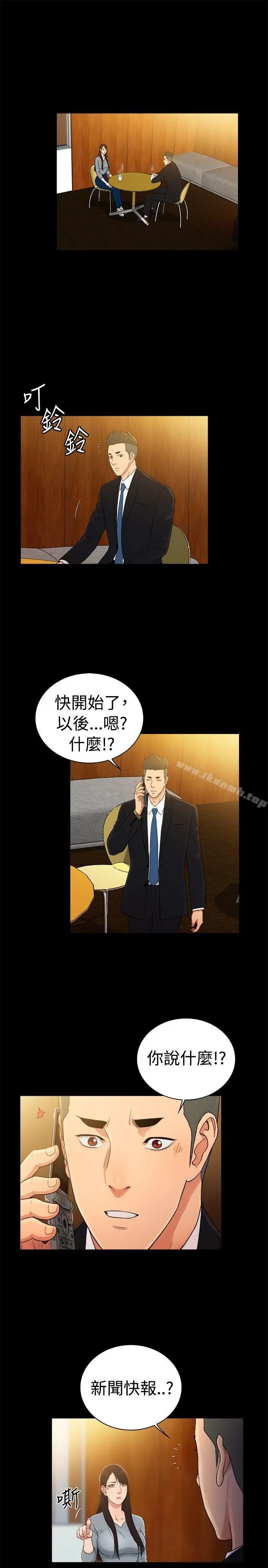 漫画《10亿风骚老板娘》第2季第10张图