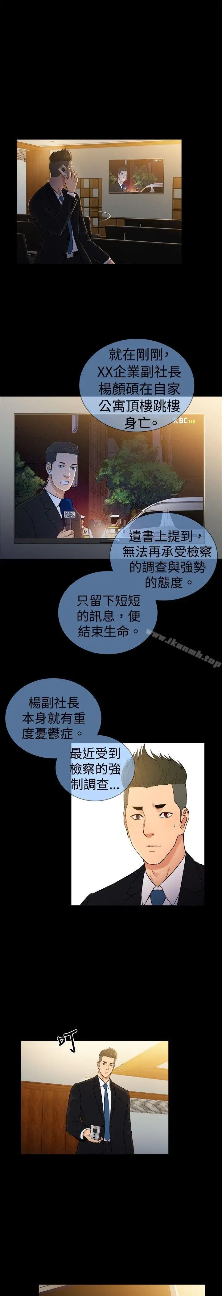 漫画《10亿风骚老板娘》第2季第11张图