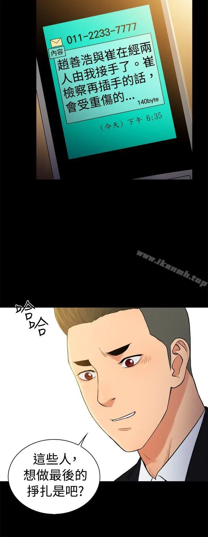 漫画《10亿风骚老板娘》第2季第12张图