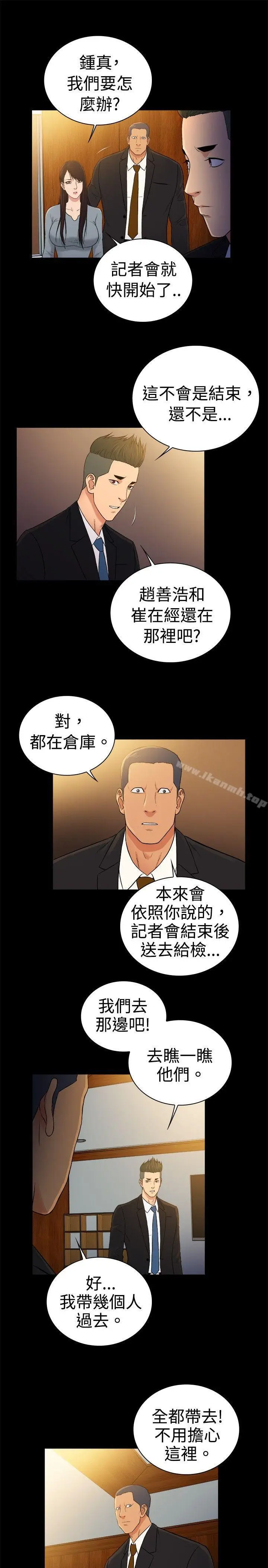 漫画《10亿风骚老板娘》第2季第13张图