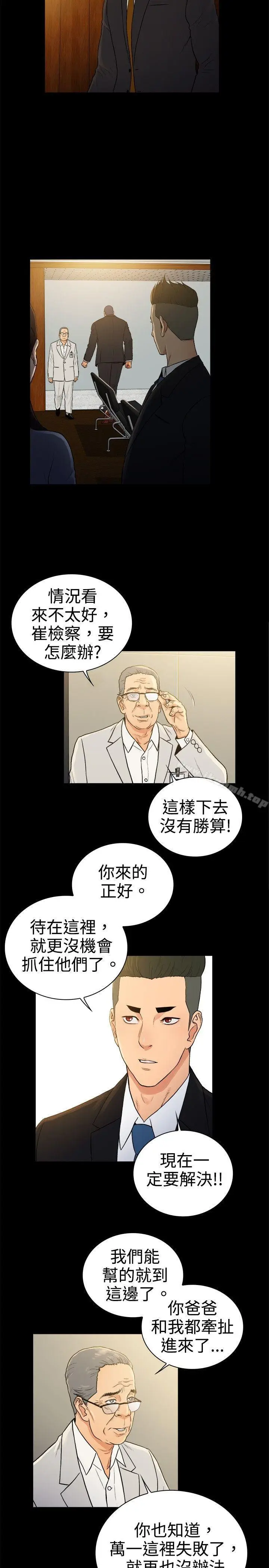 漫画《10亿风骚老板娘》第2季第14张图