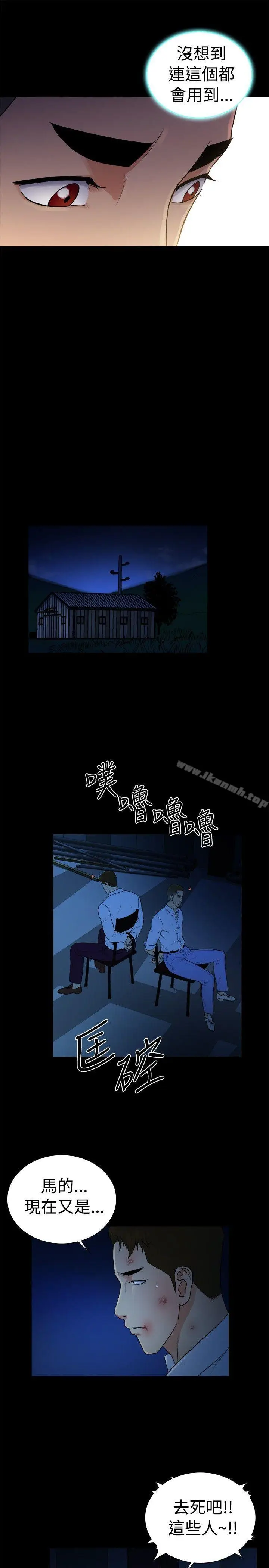 漫画《10亿风骚老板娘》第2季第16张图
