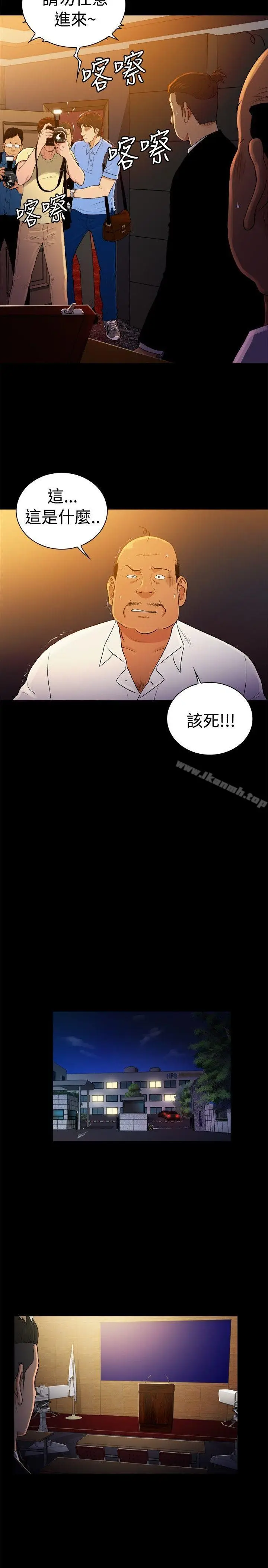 漫画《10亿风骚老板娘》第2季第2张图