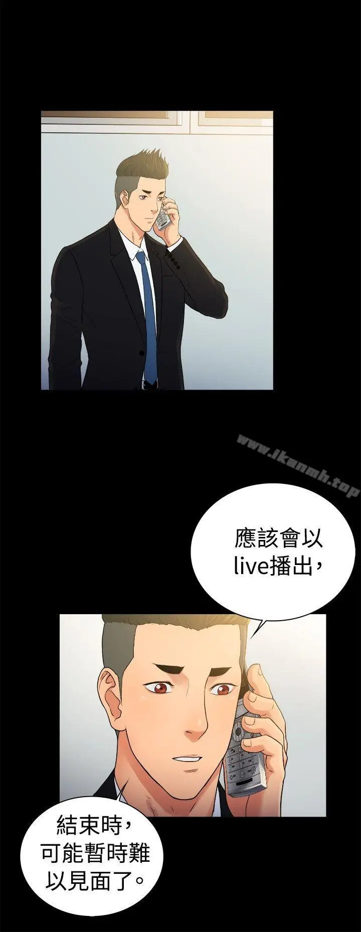 漫画《10亿风骚老板娘》第2季第3张图