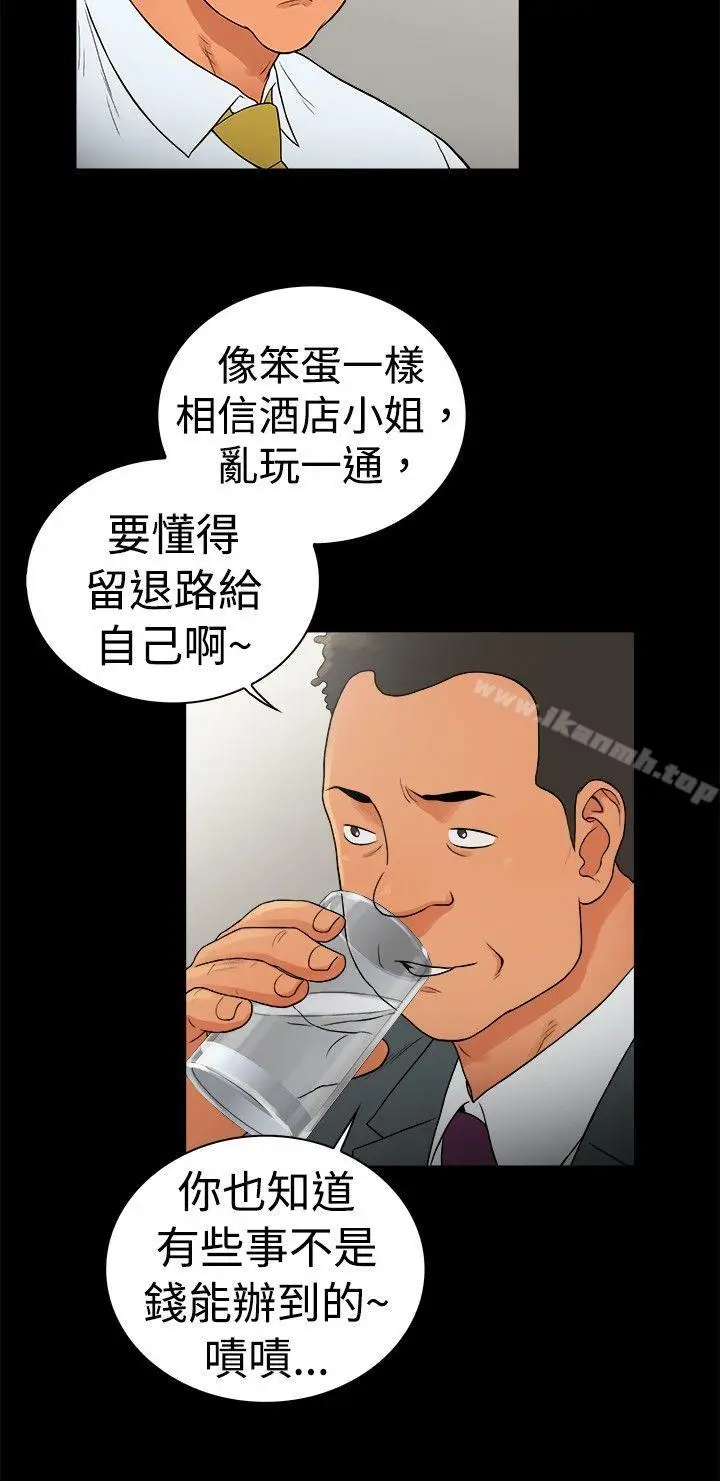 漫画《10亿风骚老板娘》第2季第6张图