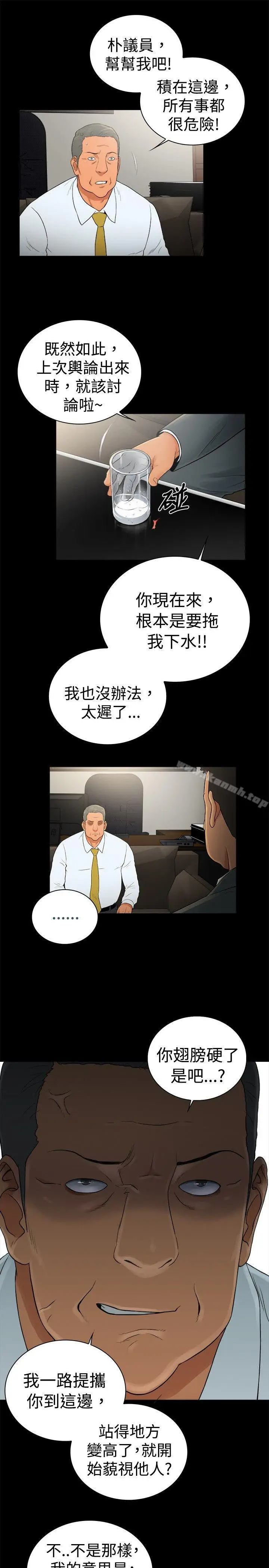 漫画《10亿风骚老板娘》第2季第7张图